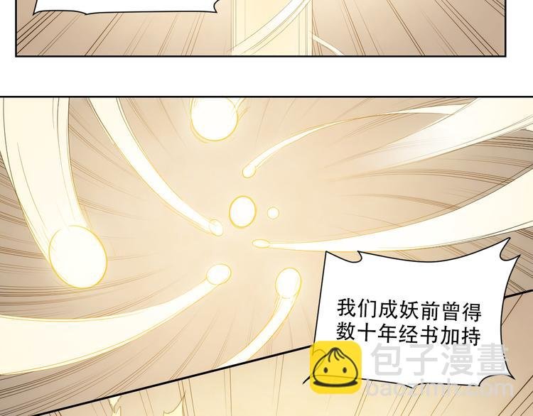 番外 【当神不让·前传】（中）