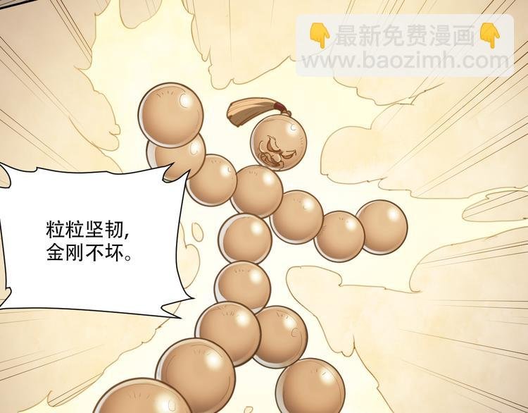 番外 【当神不让·前传】（中）