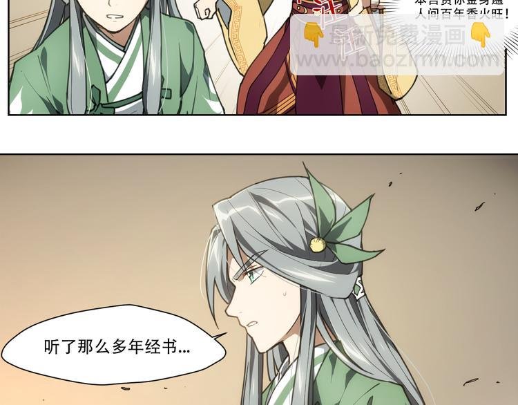 番外 【当神不让·前传】（中）