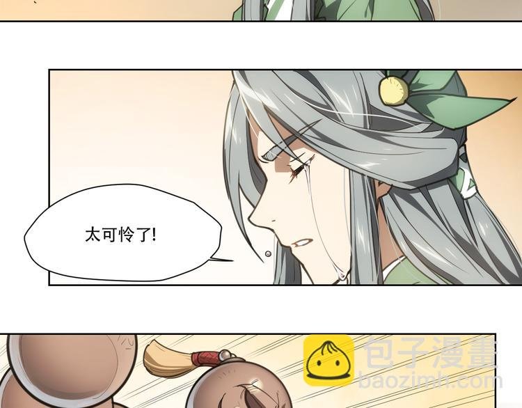 番外 【当神不让·前传】（中）