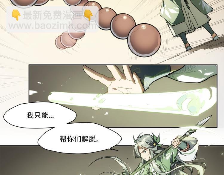 番外 【当神不让·前传】（中）