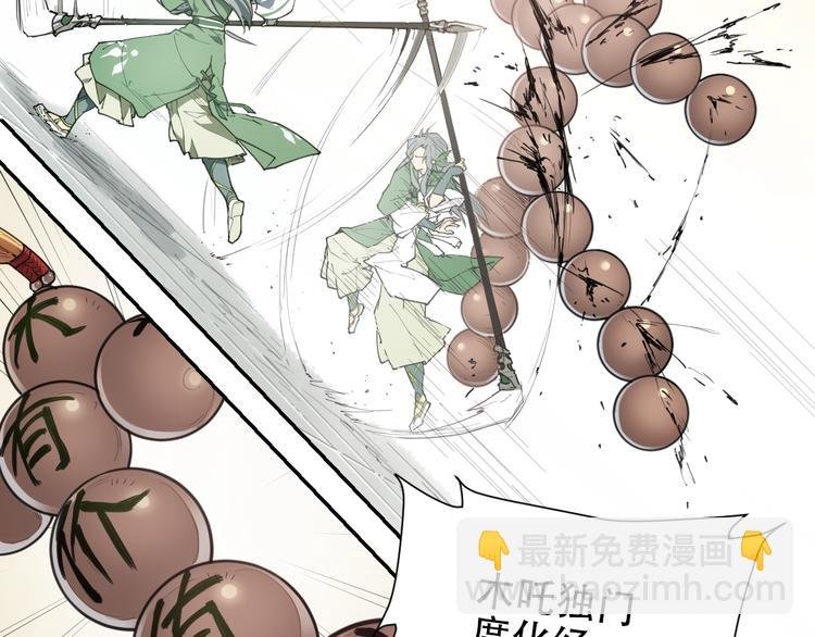 番外 【当神不让·前传】（中）