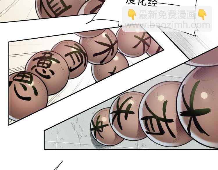 番外 【当神不让·前传】（中）