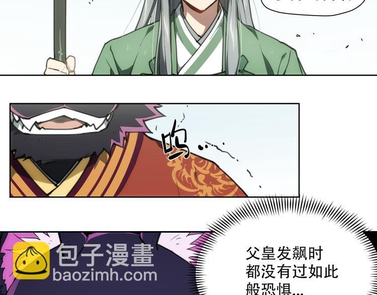 番外 【当神不让·前传】（中）