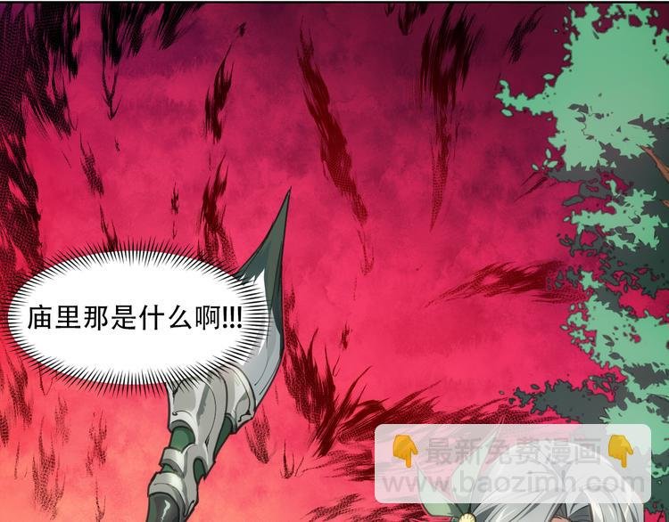 番外 【当神不让·前传】（中）