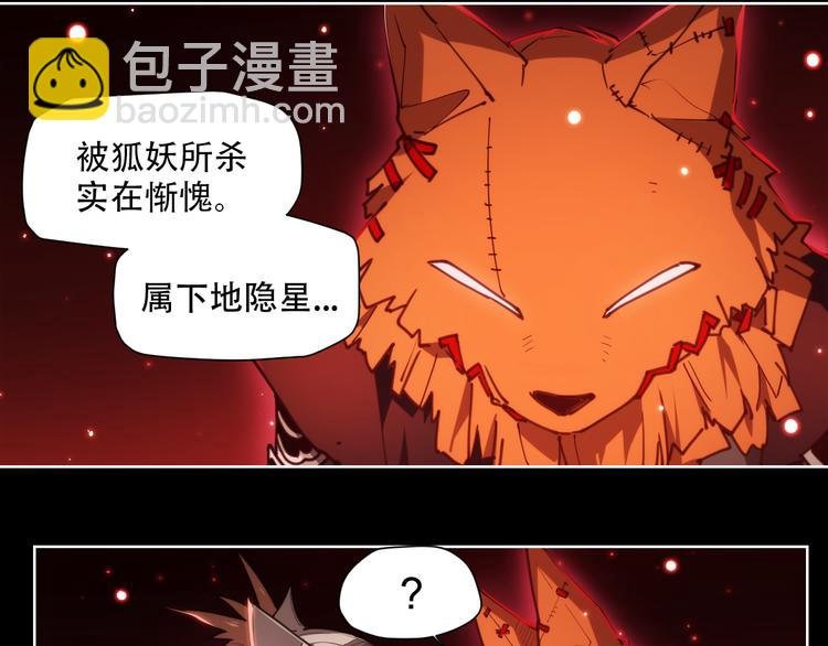 第68话 神的肩