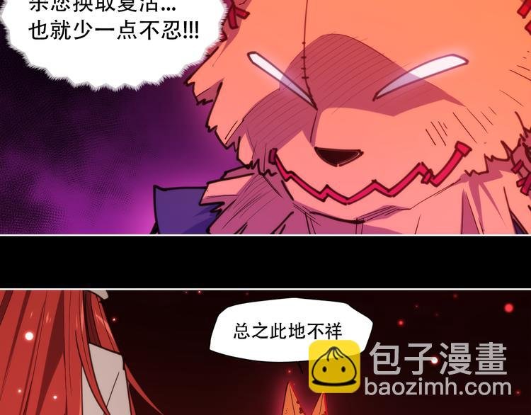 第68话 神的肩