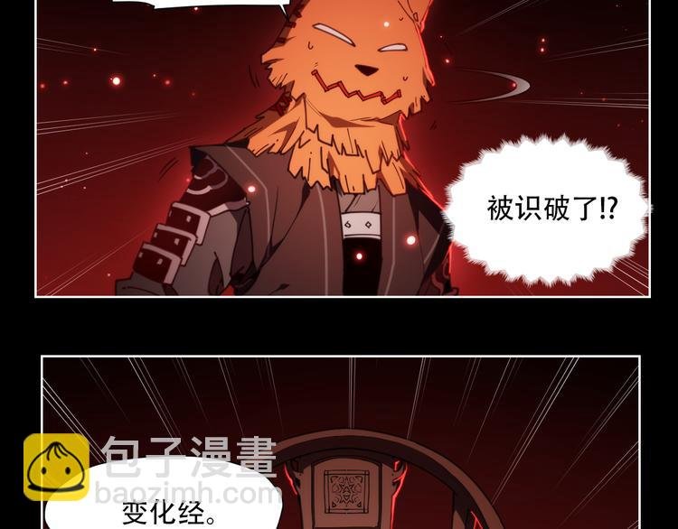 第68话 神的肩