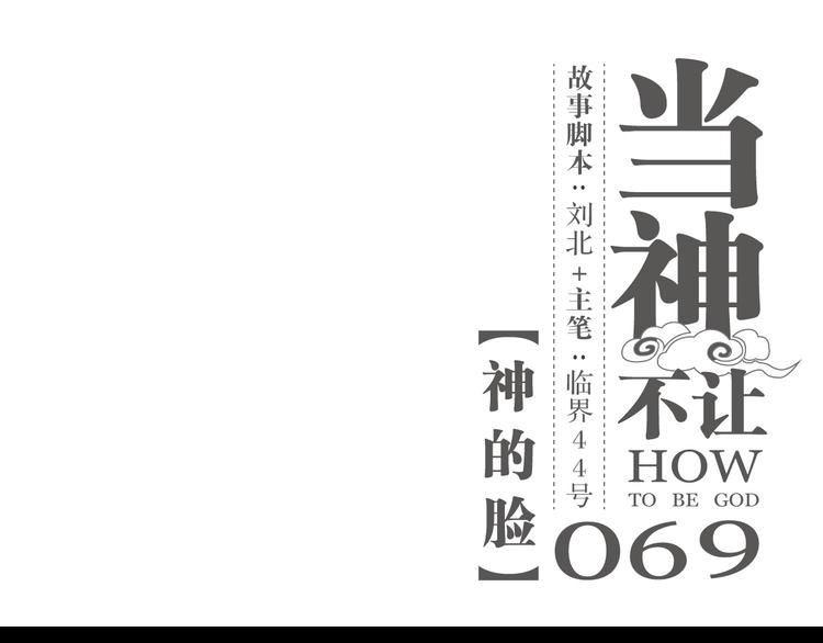 第69话 你一点也不记得我了