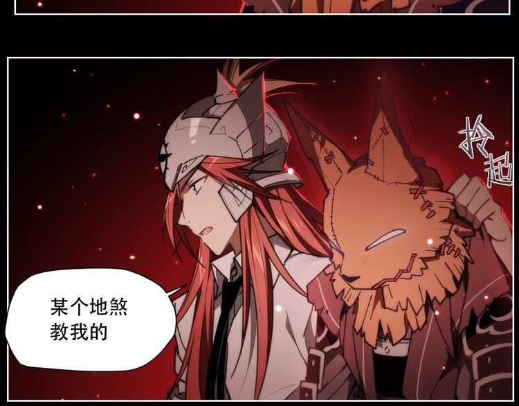 第69话 你一点也不记得我了