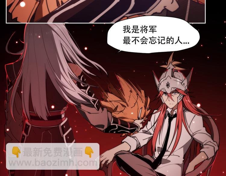 第69话 你一点也不记得我了