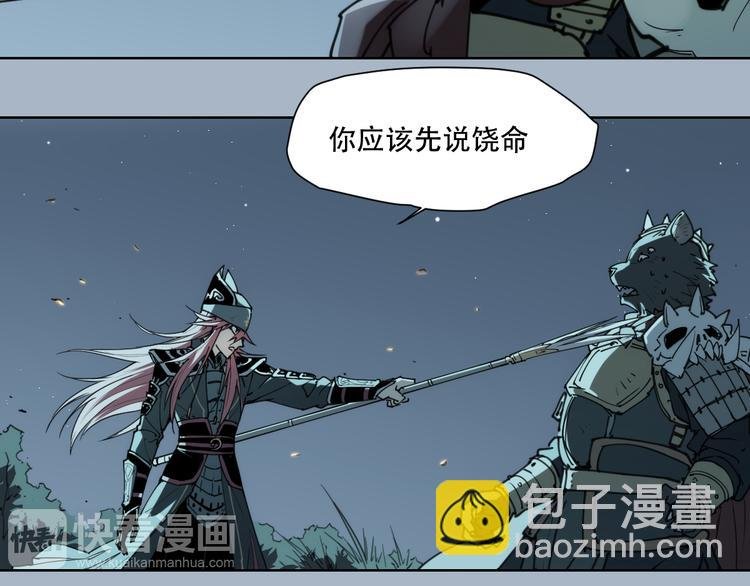 第69话 你一点也不记得我了