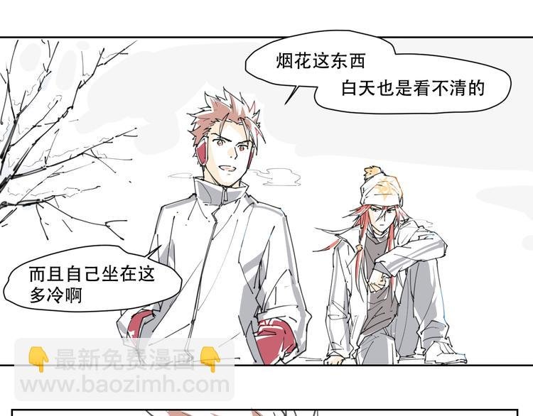 新春小番外