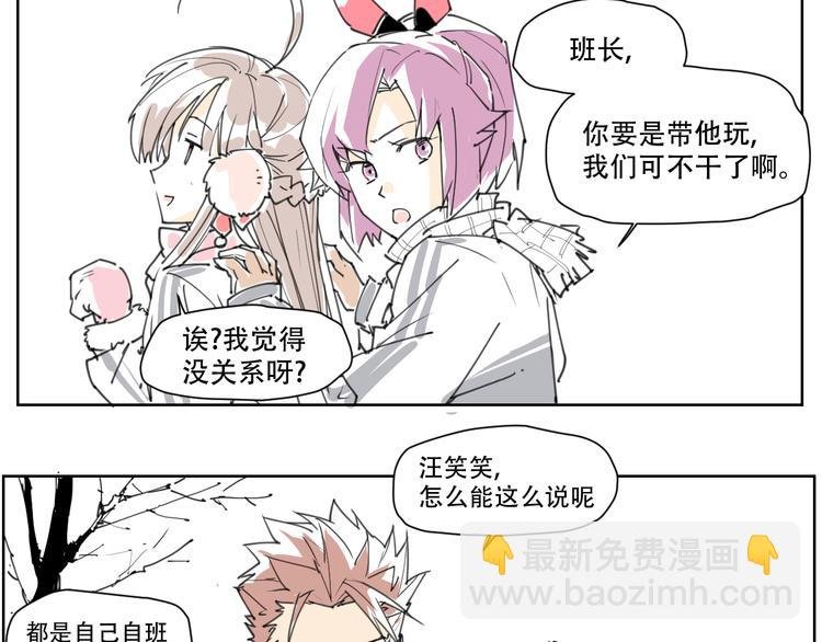 新春小番外