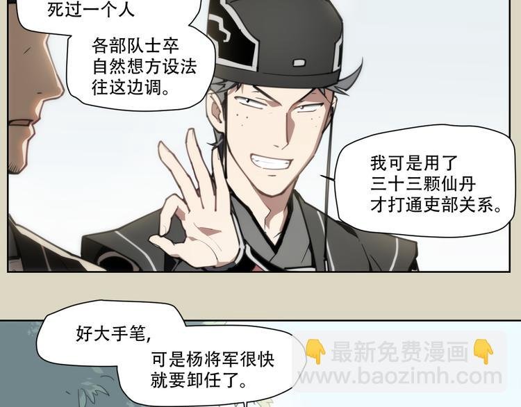 第70话 目空一切的你