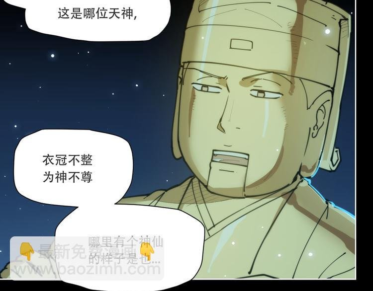 第72话 神不瞑目