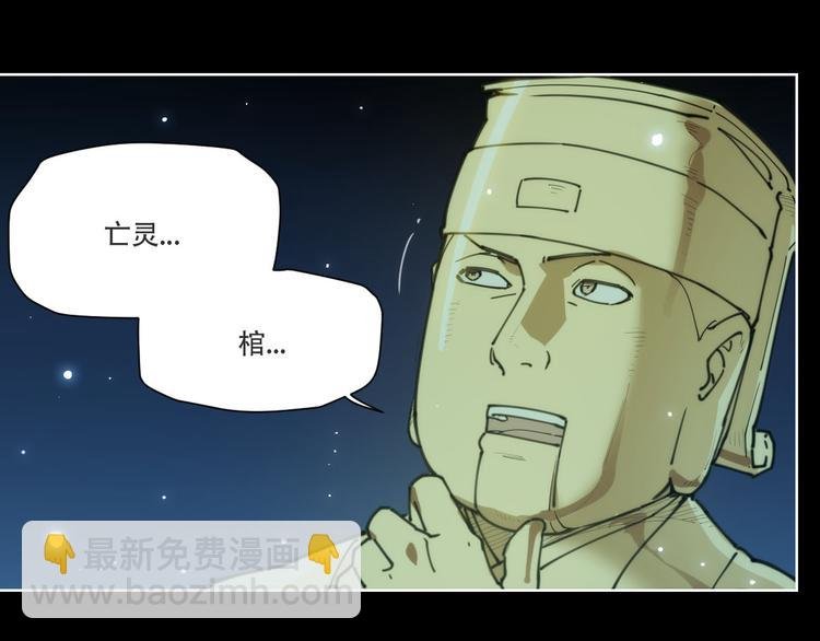 第72话 神不瞑目