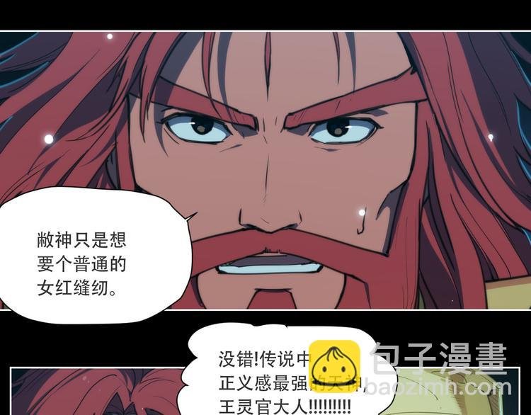 第72话 神不瞑目