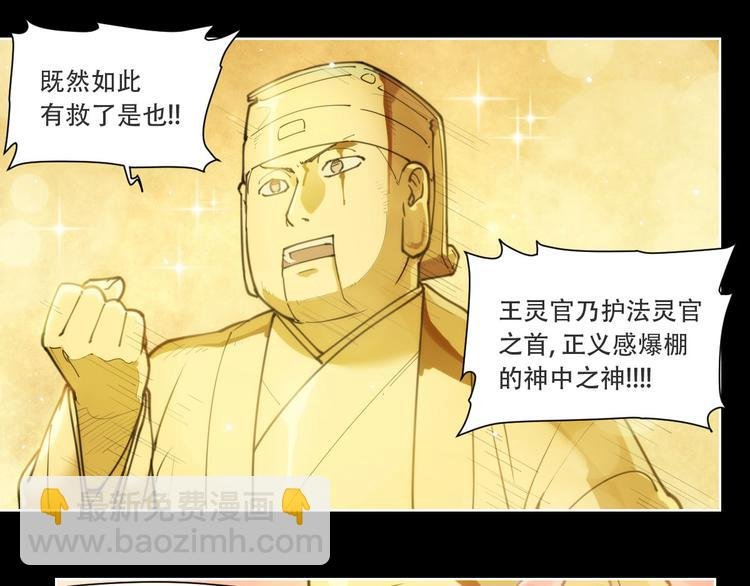 第72话 神不瞑目