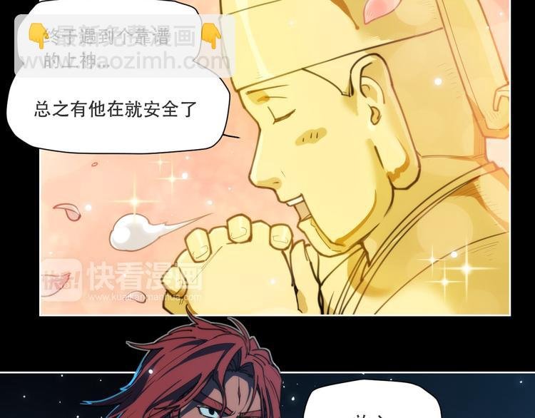 第72话 神不瞑目