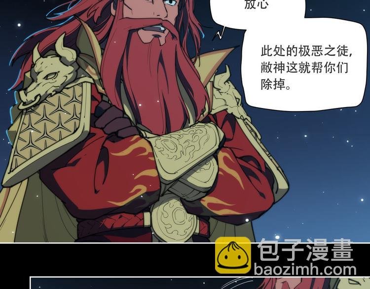 第72话 神不瞑目