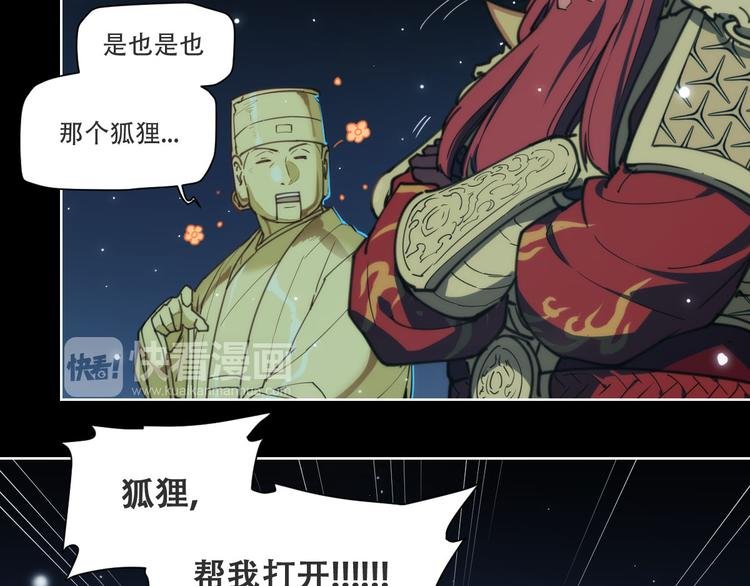 第72话 神不瞑目