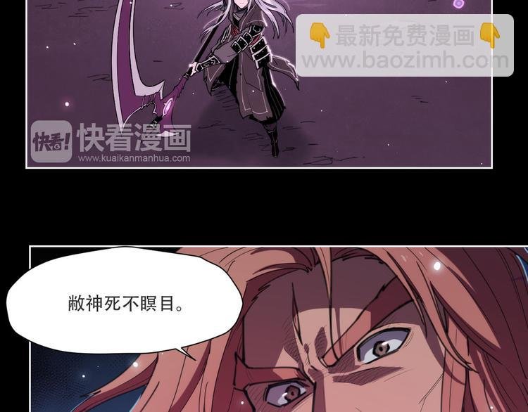 第72话 神不瞑目