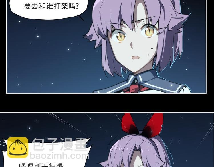 第73话 神挡刀