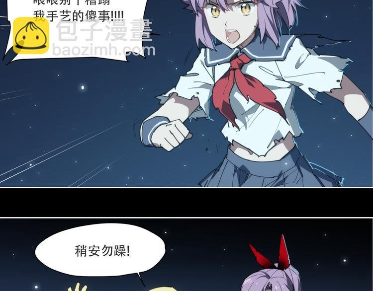 第73话 神挡刀