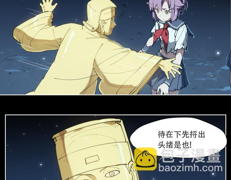 第73话 神挡刀