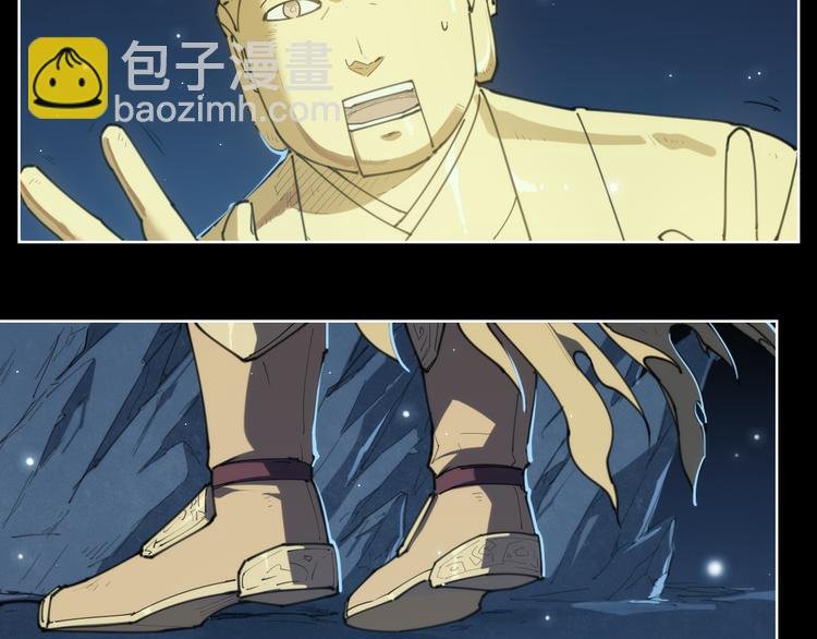 第73话 神挡刀