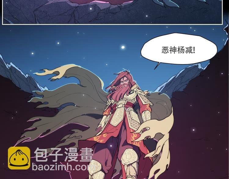 第73话 神挡刀