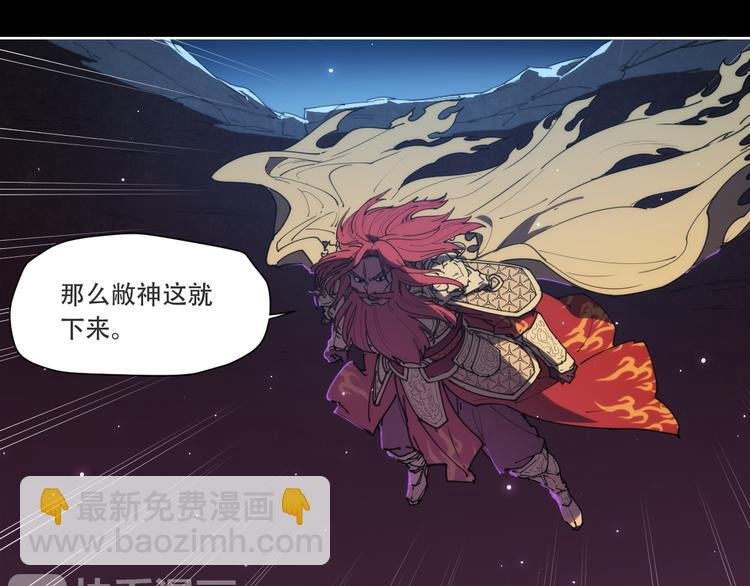 第73话 神挡刀