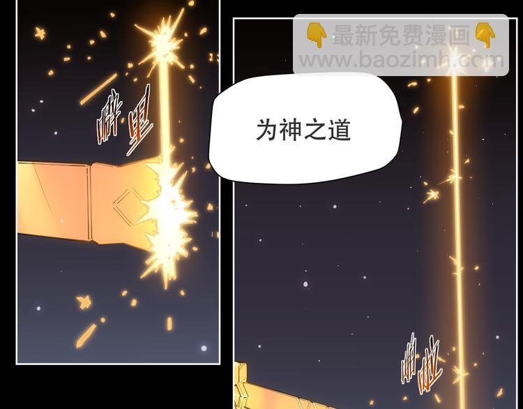 第73话 神挡刀