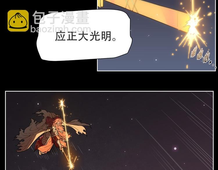 第73话 神挡刀