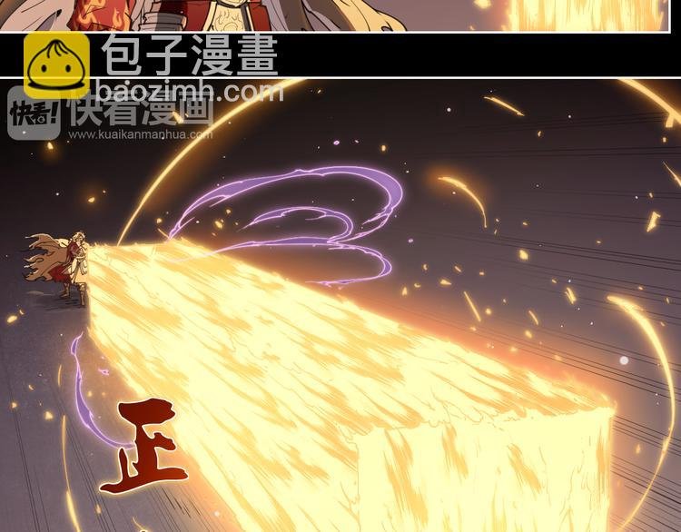 第73话 神挡刀