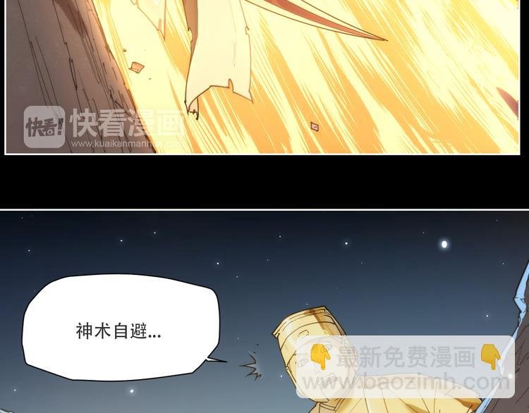 第74话 神搞错