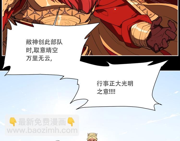 第74话 神搞错