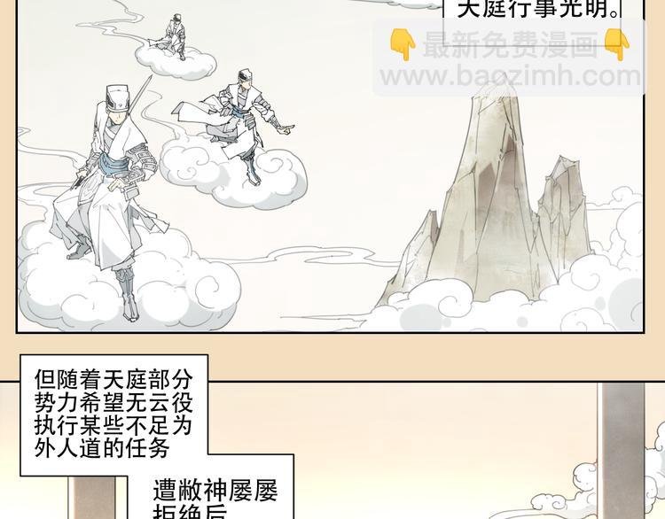 第75话 神藏不露
