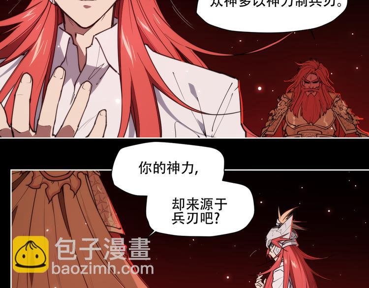 第75话 神藏不露