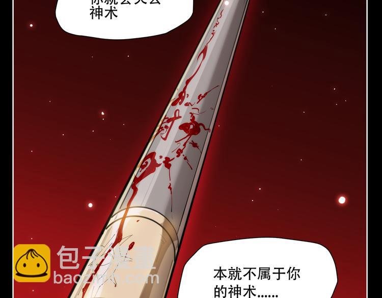 第75话 神藏不露