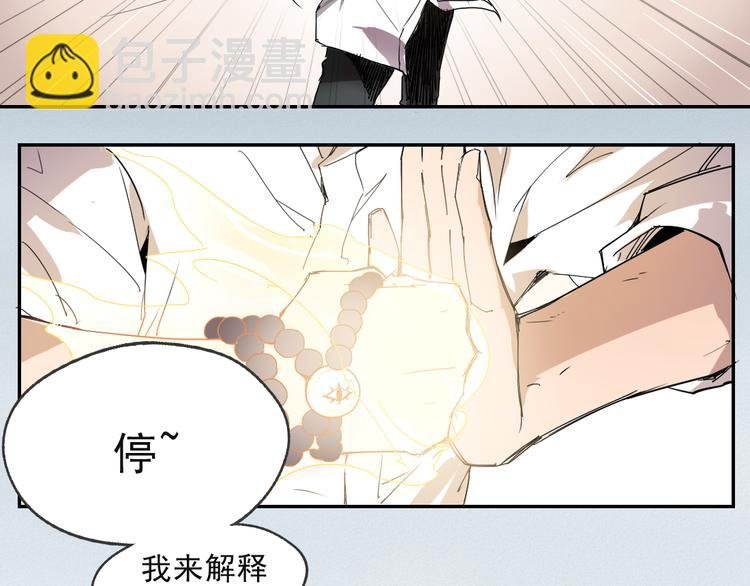 第8话 神技能