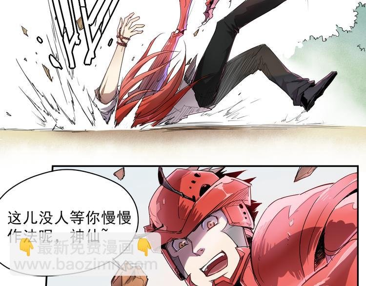 第8话 神技能