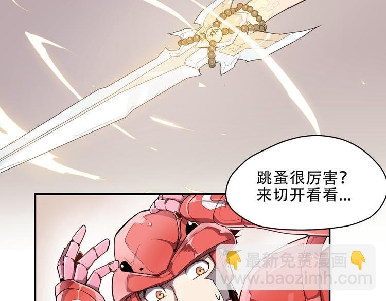 第8话 神技能