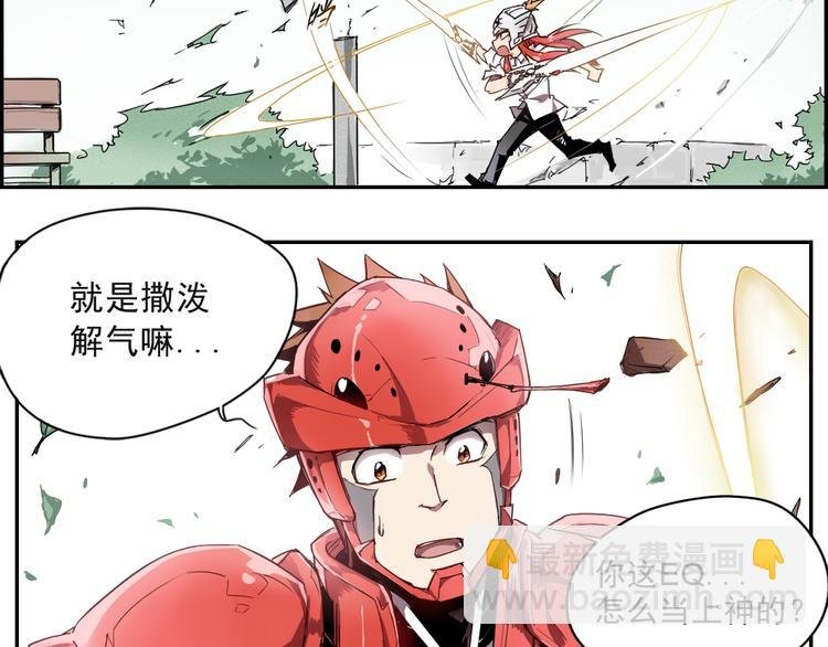第8话 神技能