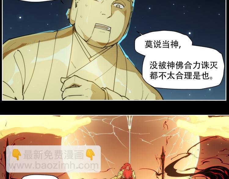 第76话 神不见