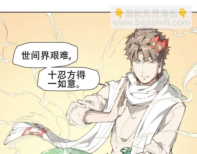 第78话 神抱抱