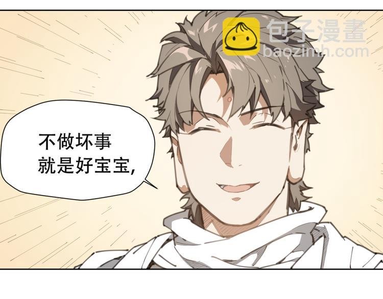 第78话 神抱抱