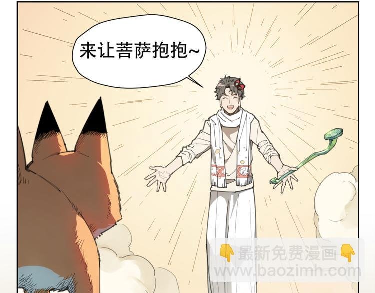第78话 神抱抱