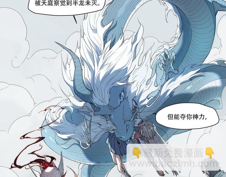 第79话 神又Duang了